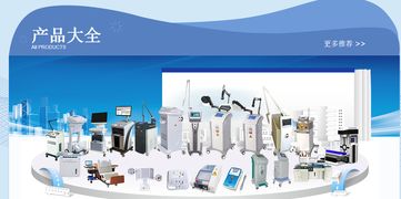 國產(chǎn)品牌可授權(quán)招標的308準分子激光治療儀在哪里能買到