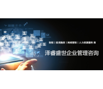 網絡營銷在企業管理咨詢服務中的應用與價值