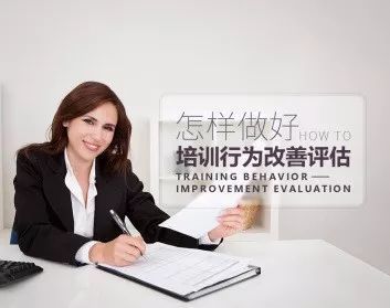 如何有效實施培訓行為改善評估 企業管理咨詢服務的關鍵實踐